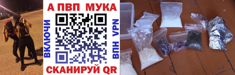 A-PVP кристаллы  Рыльск 