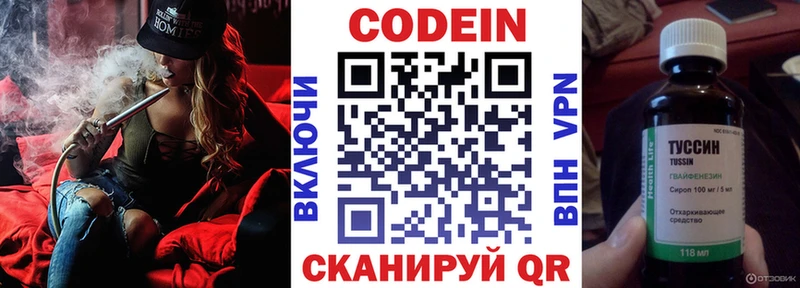 наркошоп  Рыльск  Кодеиновый сироп Lean напиток Lean (лин) 