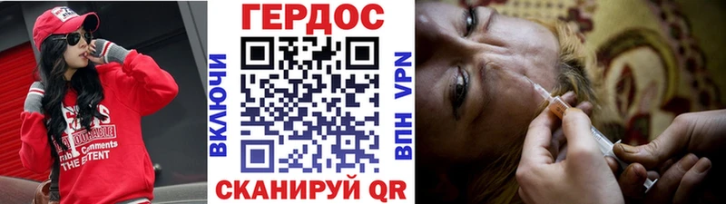 ГЕРОИН Heroin  Рыльск 