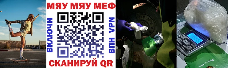 МЕФ кристаллы  Рыльск 