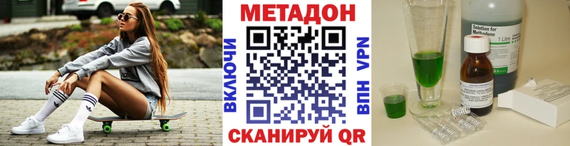 Метадон VHQ дарнет шоп Рыльск